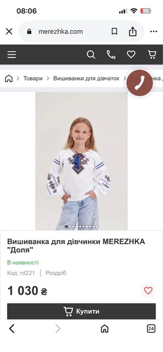 Продам вишиванку Мережку на дівчинку 146 см