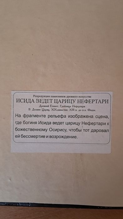 Декор интерьера; Настенное панно