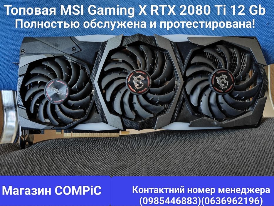 Топовая Msi Gaming X RTX 2080 Ti 12-Gb