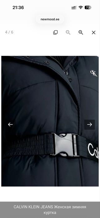 Зимова курточка Calvin klein з поясом s/m