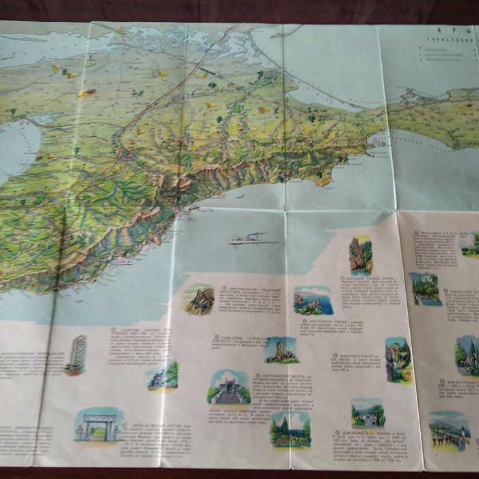 Схема туристическая Крым 1980