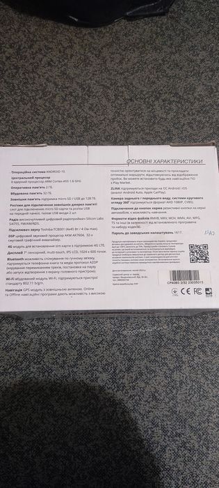 Продам андроид магнитолу Sigma CP 4060  dsp 4g