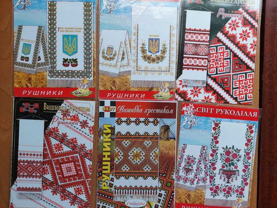 Схеми для вишивки традиційних та патріотичних українських рушників