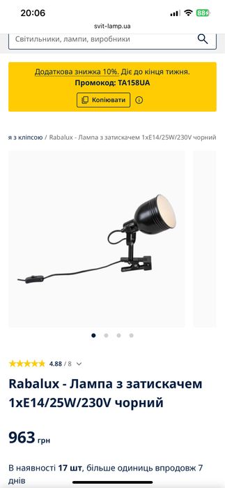 Лампи на прищепках разом з лампочками