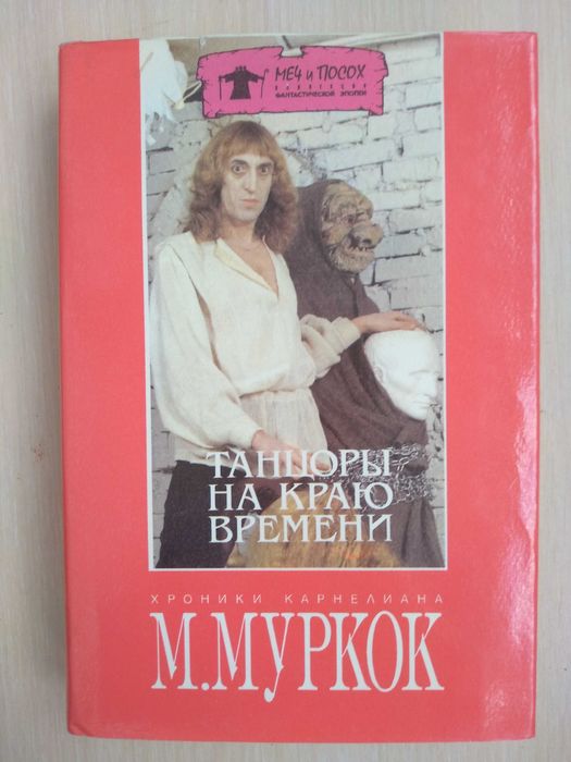 Фредерик Форсайт. Собрание сочинений в четырех томах