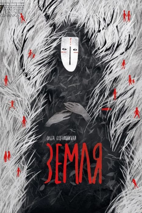 Театр Франко Конотопська відьма,бесталанна,калігула  21.02; 1-14.03