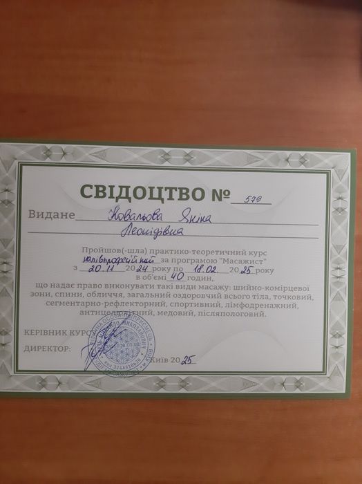 Релакс та турбота про себе - час для масажу!