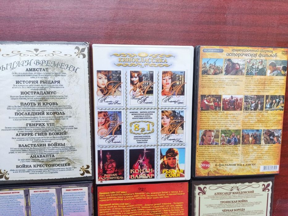 Продаю диски исторические фильмы классика формат DVD