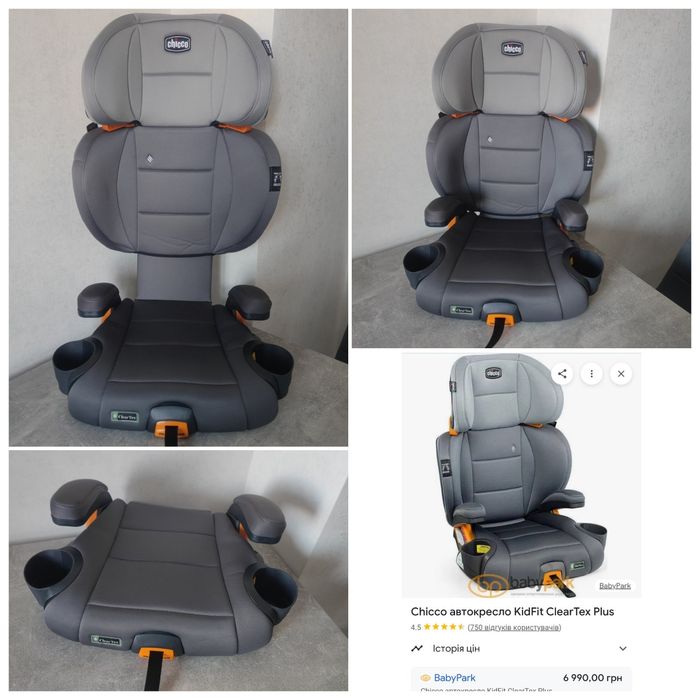 Фірмове автокрісло Chicco KitFit Clear Tex Plus 18-50 кг Isofix