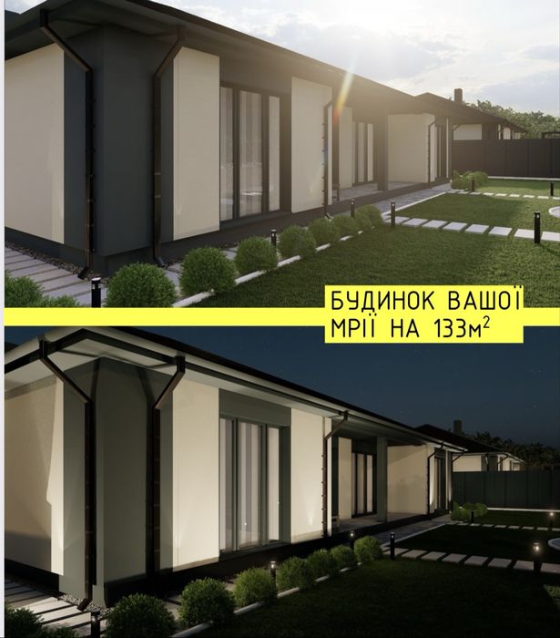Американка на 124 м.кв. з газом!