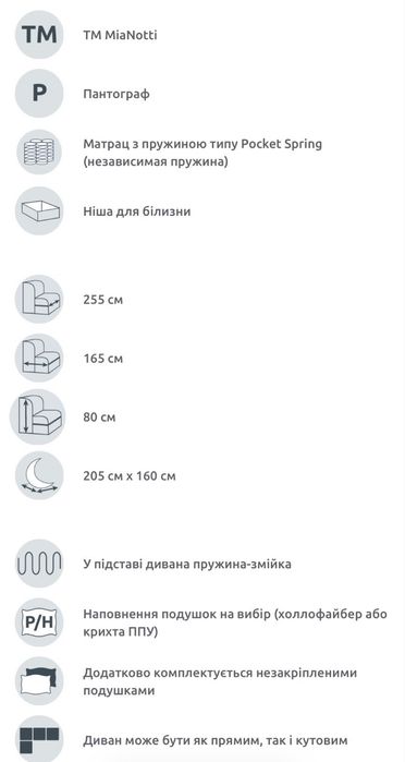 Диван трансформер