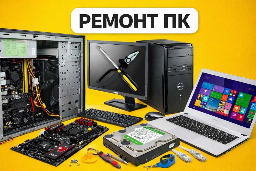 Сервисный ремонт компьютерной техники без лишних затрат