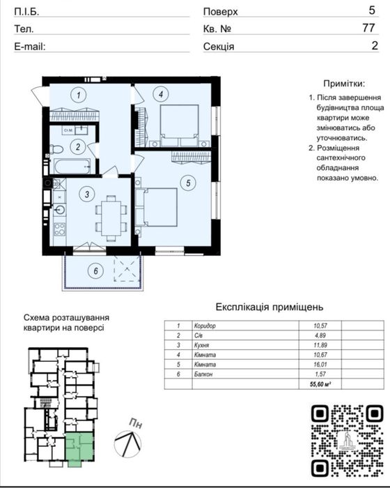 1-кімнатна квартира за адресою вул. Капушанська (площа 58,7 м²) - Atlanta.ua - фото 19