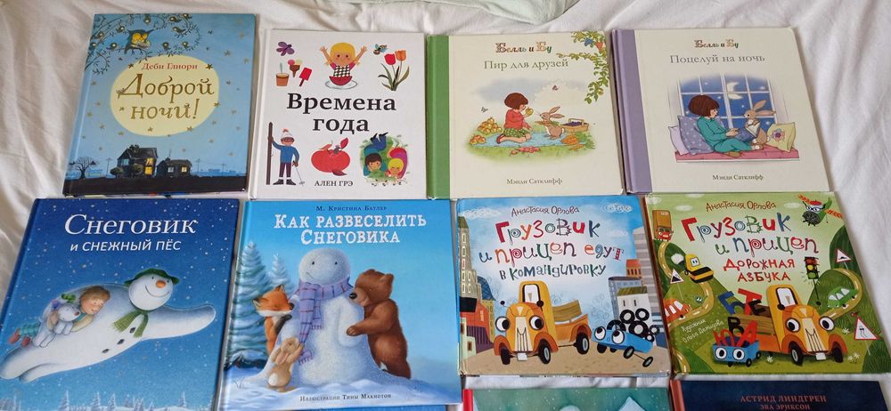 Комплект детских книг