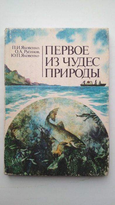 Книги все о рыбалке справочник рыболову любителю рыбал круглый год 5шт