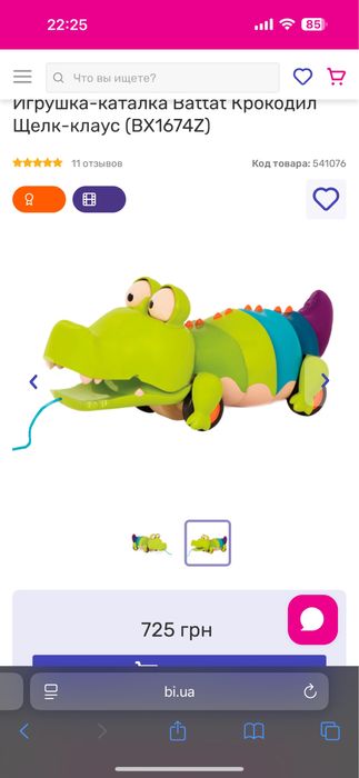 Дитяча іграшка Fisher Price (крокодил та ксилофон)