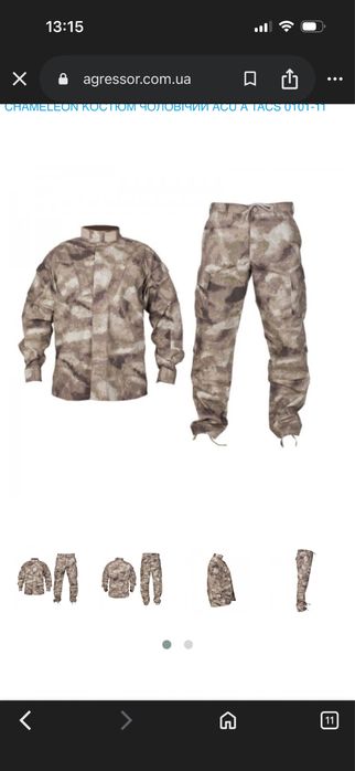 Chameleon. Чоловічий костюм ACU A TACS. Військова форма