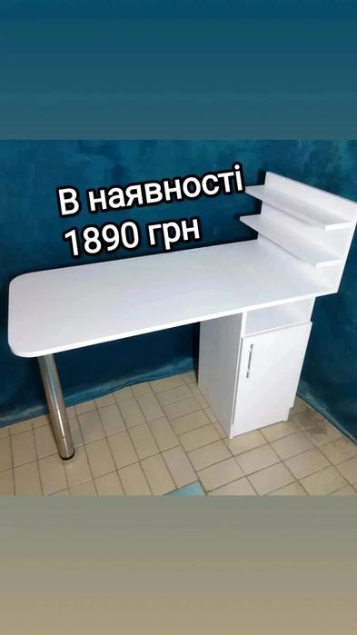 Стіл манікюрний , манікюрний стіл,стіл трансформер,стол маникюрный