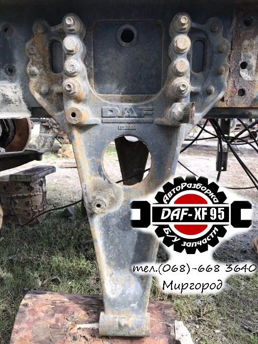 Кронштейн реактивной тяги, DAF XF 95, 105 MAN TGA, F2000 Разборка