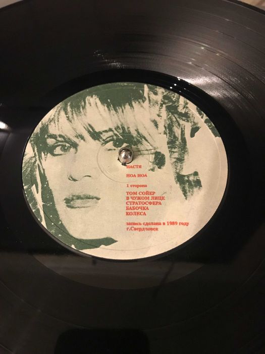 Пластинка Настя Полева - Ноа Ноа (Erio records, 1991). LP