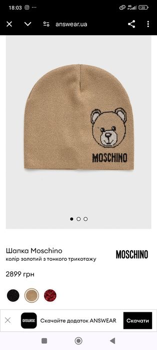 Moschino золотиста шапочка з класним складом 80% віскоза