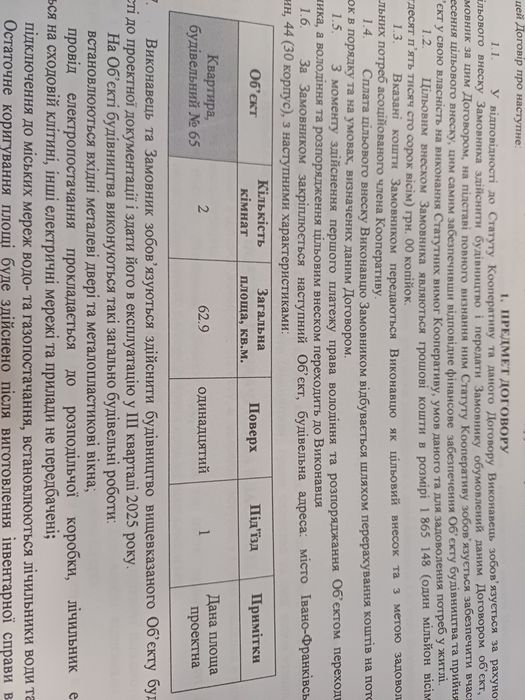 Продається 2 кімнатна квартира