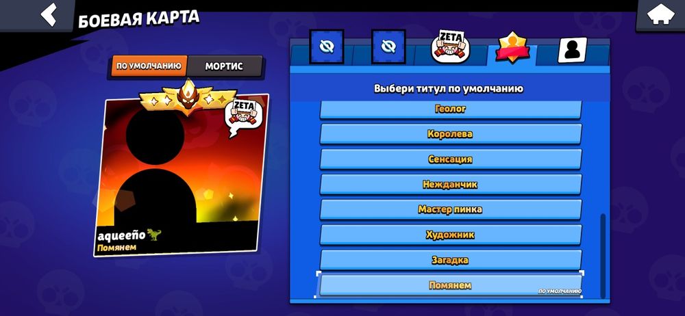 Продажа акка бравл