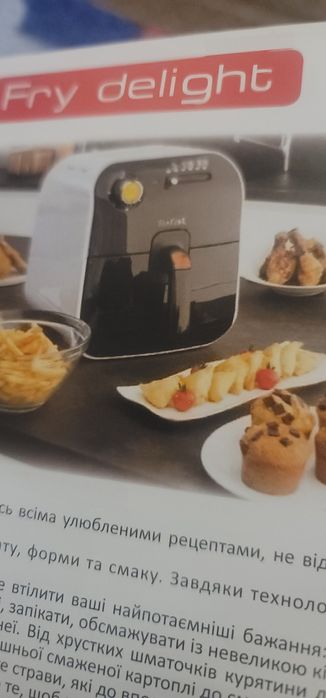 Аэрогриль тефаль