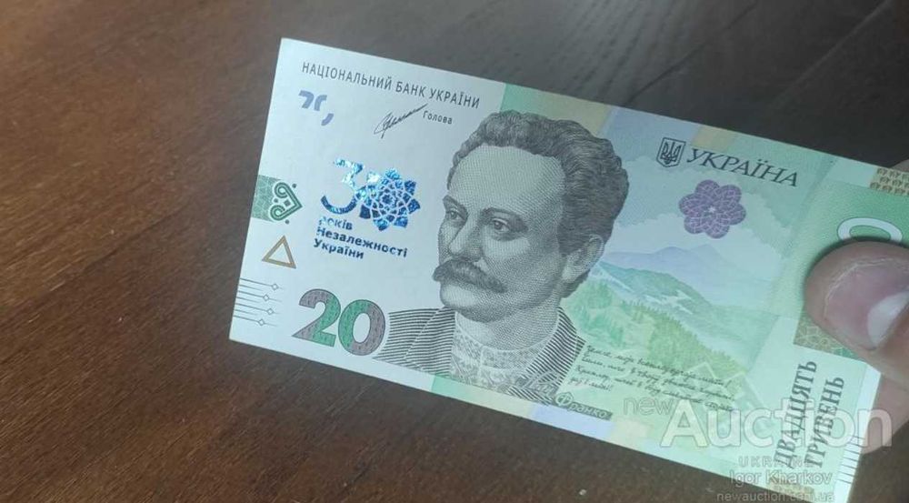 Сувенірна банкнота 20 грн "До 30-річчя Незалежності України"