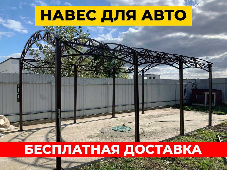 Двускатний навіс для машини, Навіс з полікарбонату, Навіс для авто