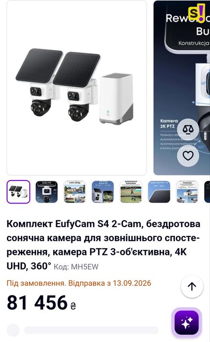 Бездротова система відеоспостереження Eufy Eufycam S4 2-Cam Kit (E81723W1)