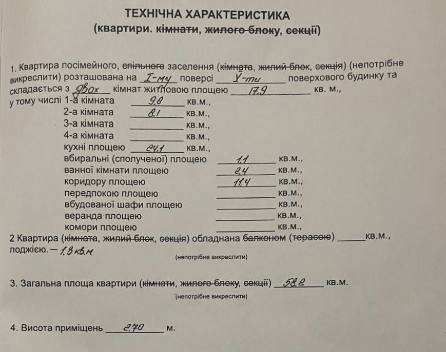Продам 2-х кімнатну квартиру з ремонтом - View 2