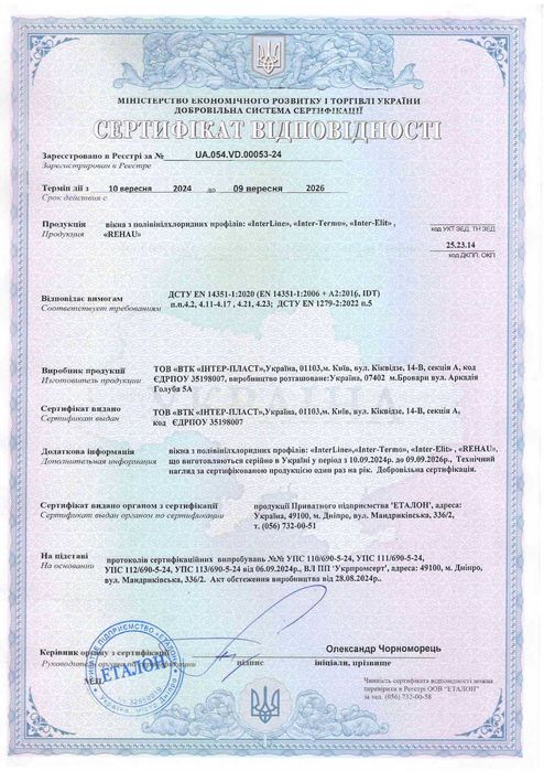 Вікна, Двері, склопакет, балкон, блок продам 1600*3200 від 15000