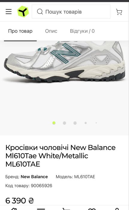 Кросівки чоловічі New Balance Ml610Tae White/Metallic 42р 26.5 см