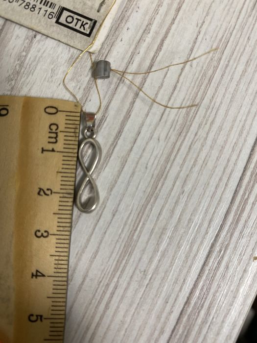 Серебрянный подвес 925 Бесконечность