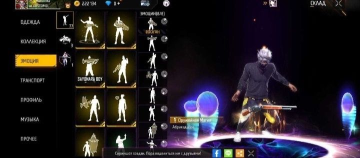 Акаунт фри фаер.