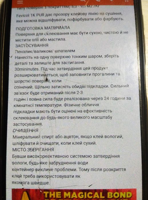 Просто супер в строительстве клеит все.
