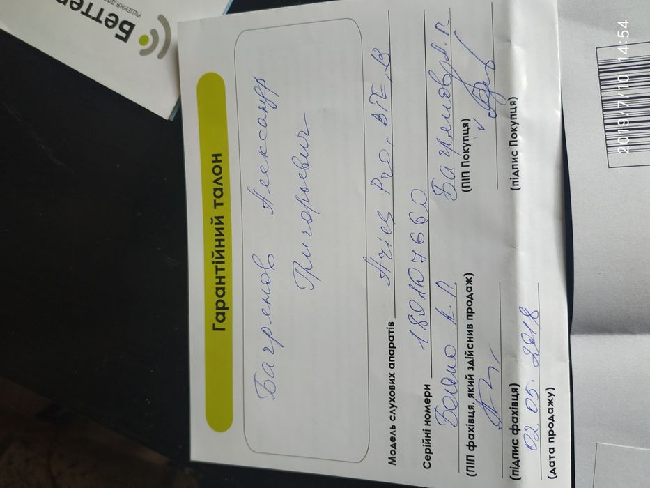 Слуховой аппарат Starkey Aries Pro BTE 13