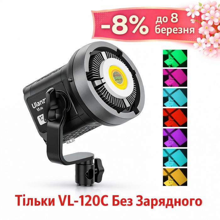 Відеосвітло Ulanzi VL-120C 120 Вт RGB | комплекти для фото відео