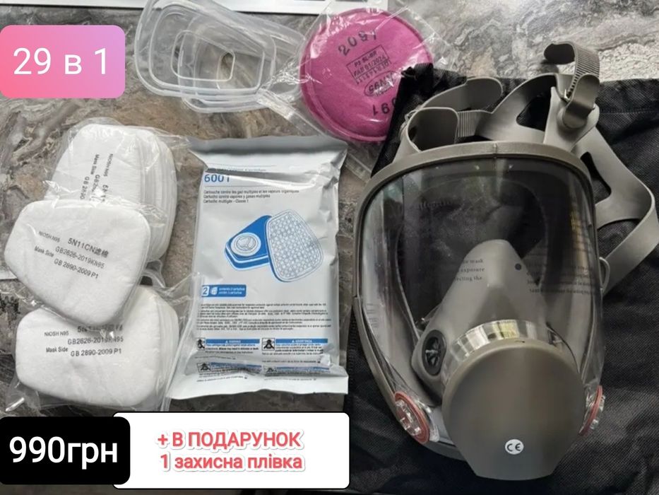 Респіратор маска  полнолицева, півмаска з окулярами ,вугольними фільт