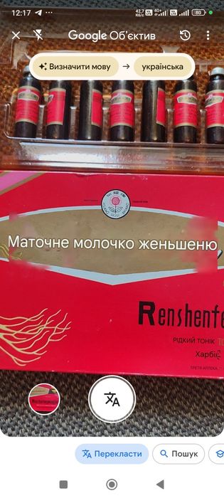 Маточне молочко женшеню