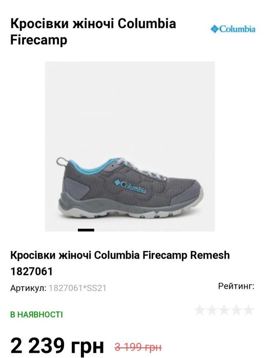 Кросівки Columbia