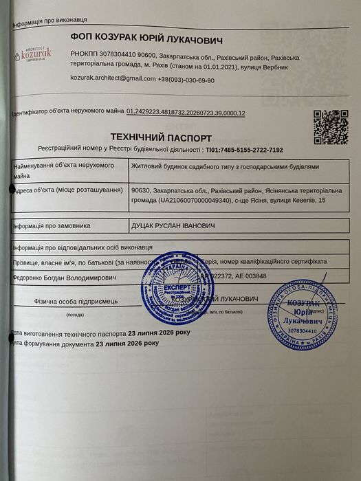 ТЕРМІНОВО !!! Земельна ділянка в Карпатах | під забудову 15 сот + с/г земля 2 га