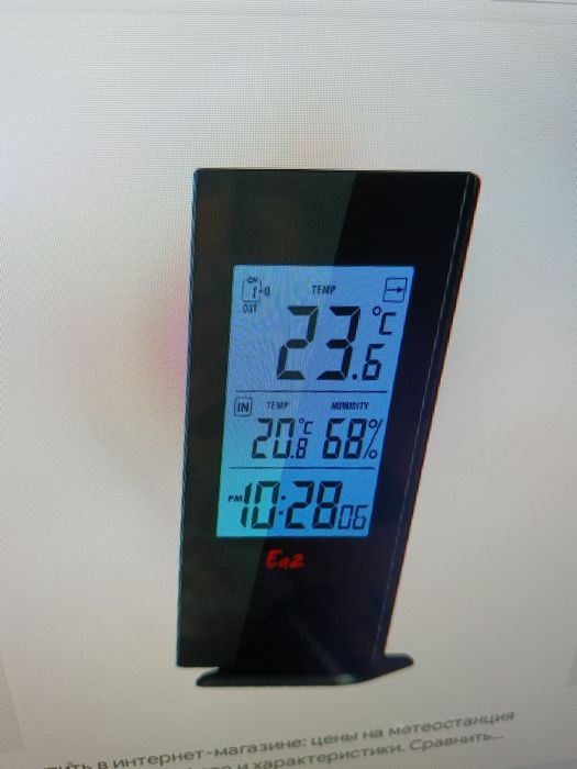 Метеостанция Ea2