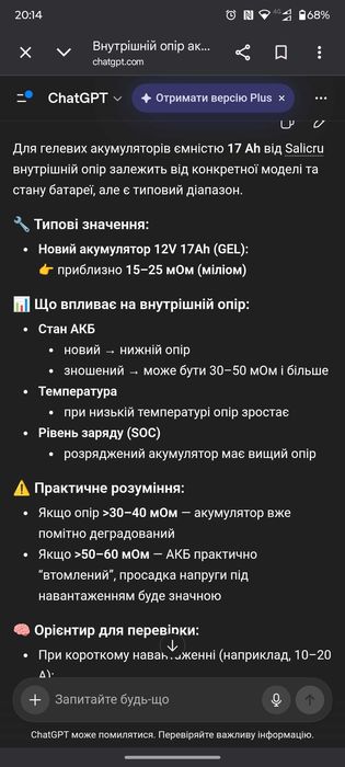 10 гелевих акумуляторів по 17 Ампер - годин