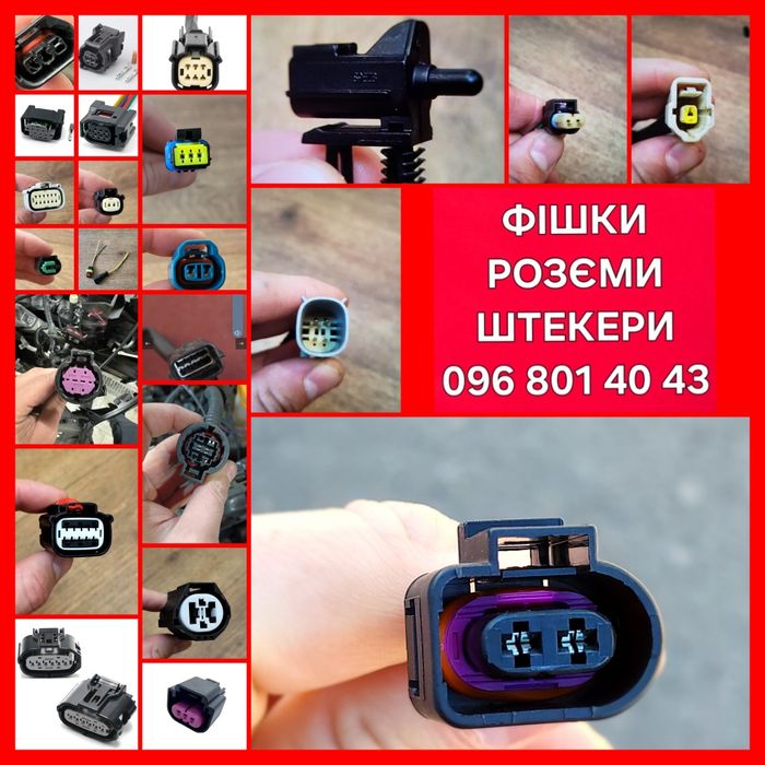 Фишка разьем проводка конектор штекер Tesla model 3 S X Y фара дхо