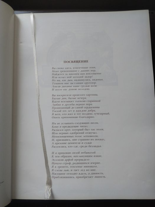 Вольфганг Гете.  Фауст