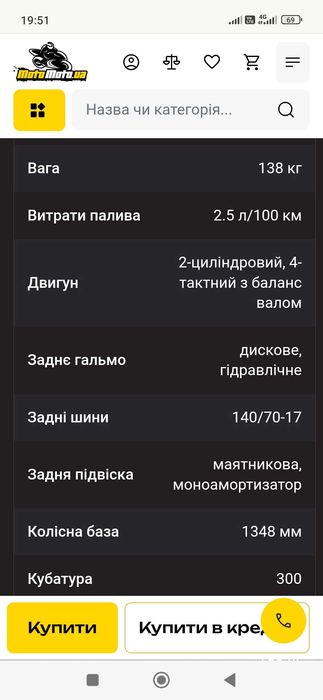 Мотоцикл ML 300 CBR