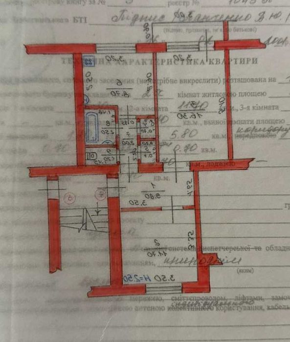 Продам 2к.квартиру в напрямку Люботина