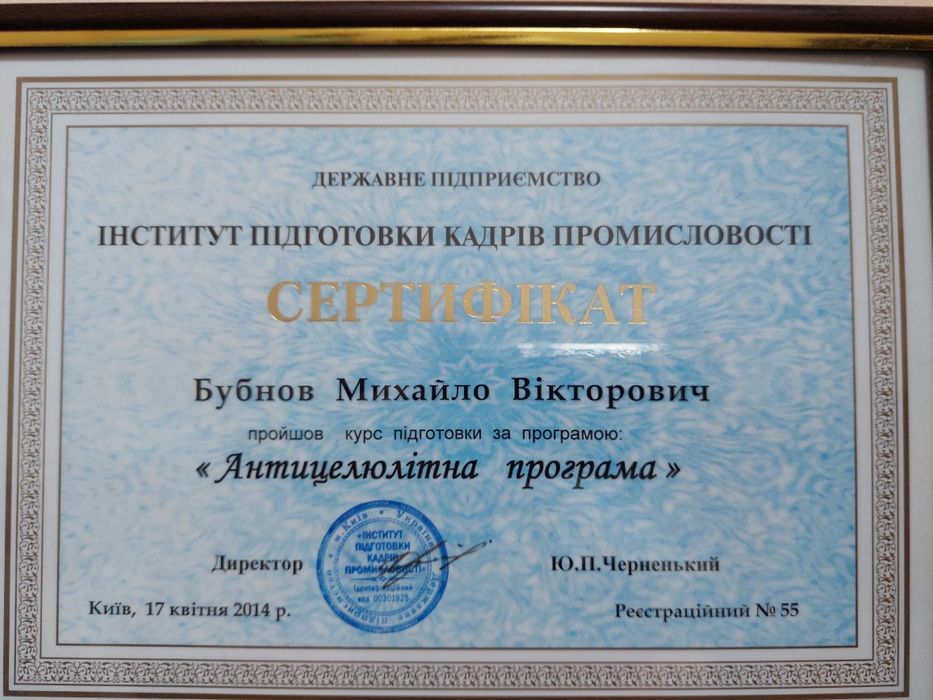 МАСАЖ. Метро Деміївська.